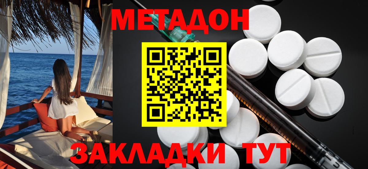 Сланцы  Метадон белоснежный  Метадон белоснежный  Вход с VPN 