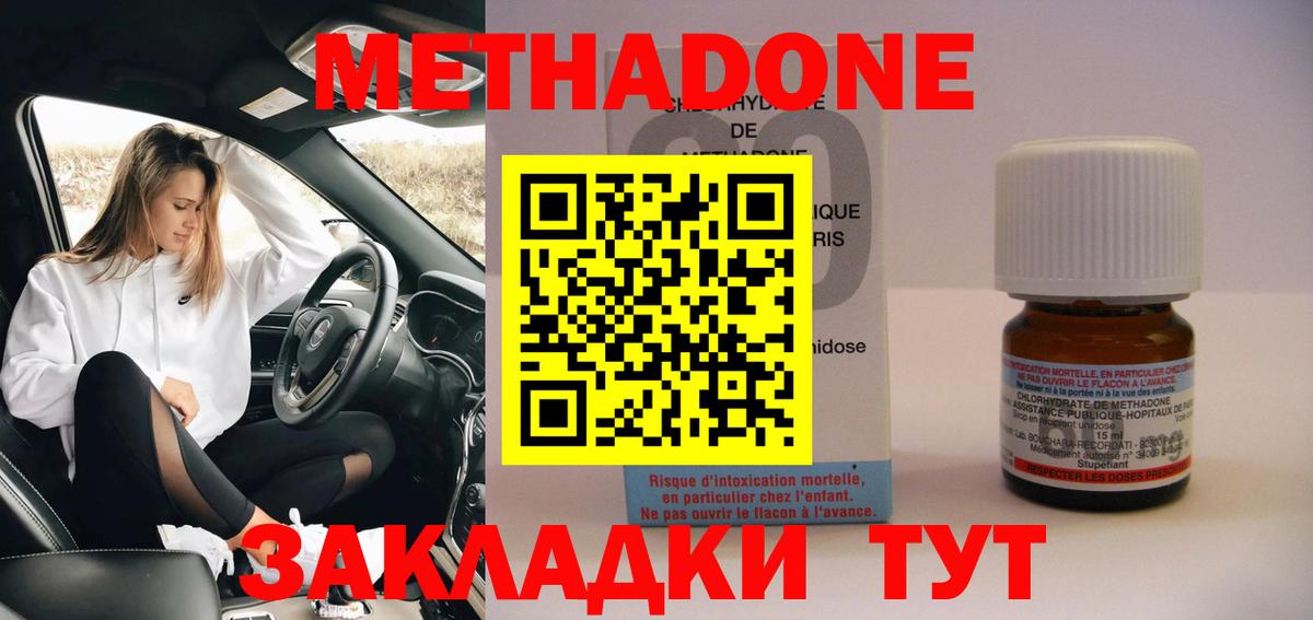 МЕТАДОН methadone Сланцы